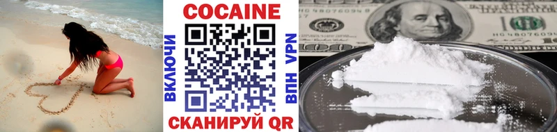 Кокаин 99%  Балахна 