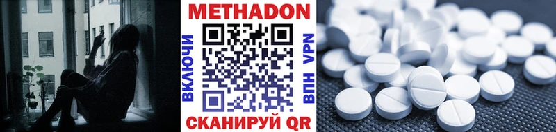 Метадон мёд  Балахна 