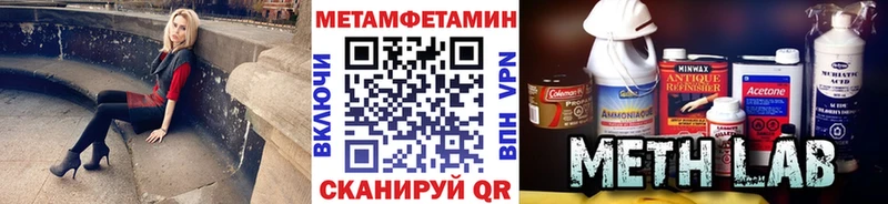 МЕТАМФЕТАМИН Декстрометамфетамин 99.9%  даркнет сайт  Балахна 